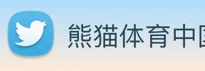 熊猫体育中国官方网站 Logo